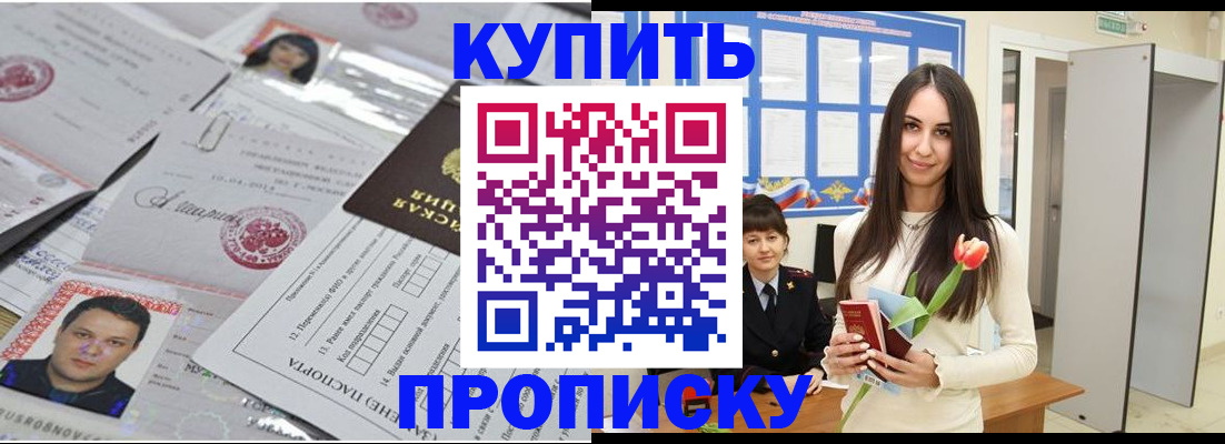пропишу в квартире в Северодвинске