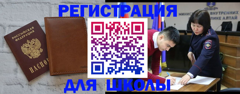 прописка регистрация в Северодвинске