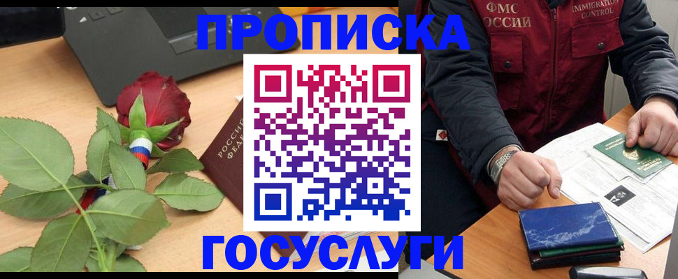 временная регистрация 2025 в Северодвинске