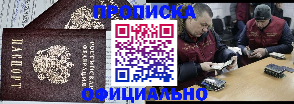 прописка для школы в Северодвинске