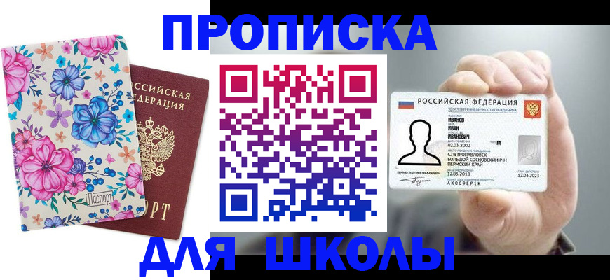регистрация для дет. сада в Северодвинске