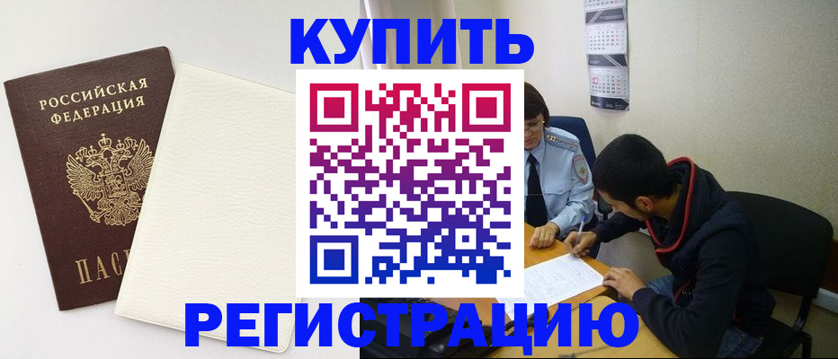 прописка поиск в Северодвинске