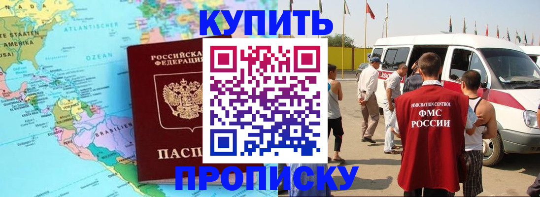 временная регистрация гарантия в Северодвинске